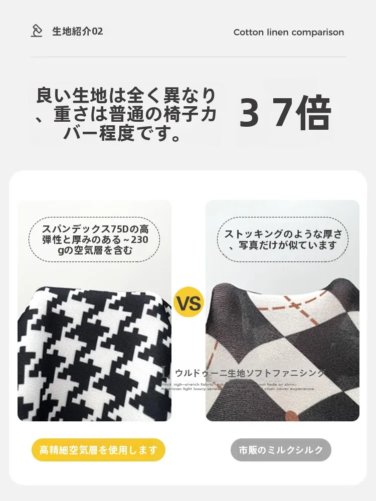 ダイニングチェアのカバーを選ぶときに迷うのは、なぜ？
