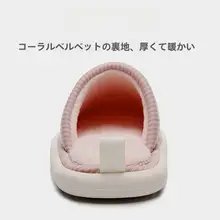 防滑厚底冬用メンズ＆レディースコットンルームシューズ【毛付き・家庭用・秋冬】