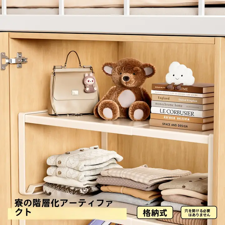 伸縮可能な収納棚【クローゼット用・空間活用に最適】