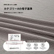 二重ガーゼベッドカバー【マタニティ対応・全包タイプ・四季使用可】（セットアップ対応）