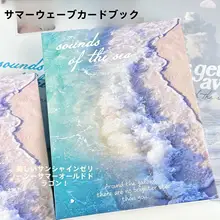 夏季の海を感じるA5活用カードファイル【美しいハードカバー・インスタ風】