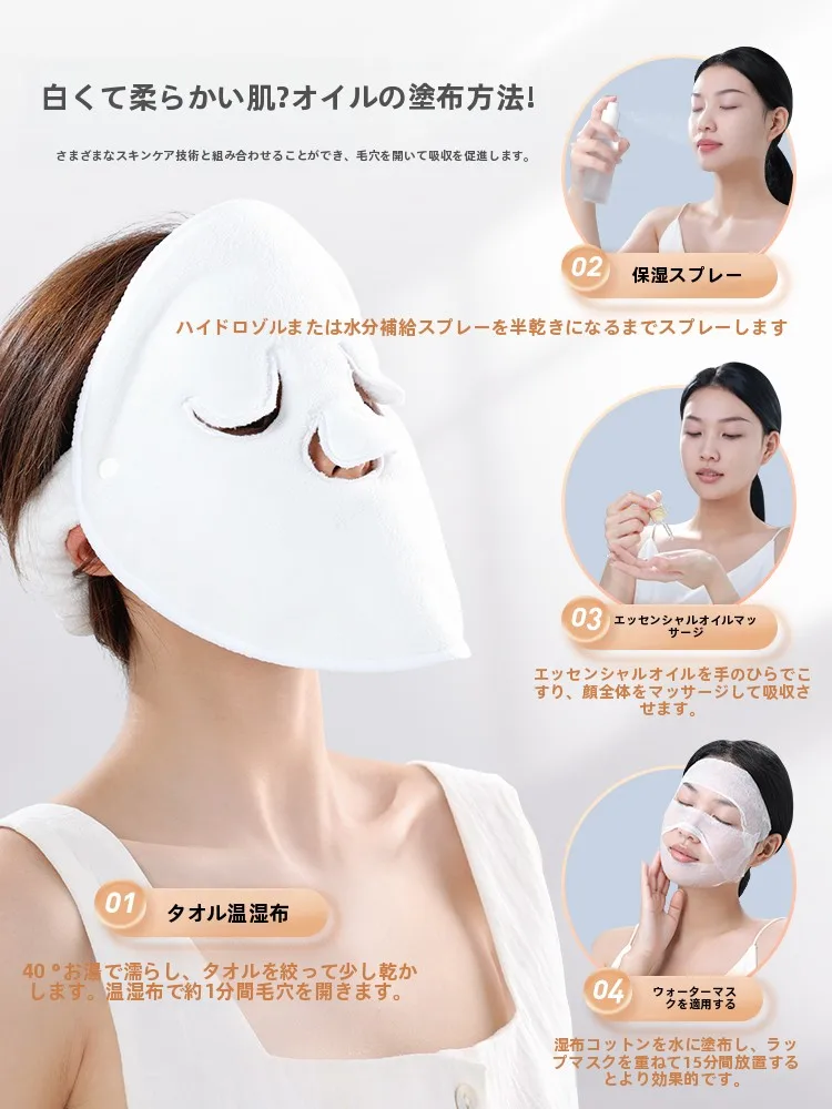 温熱タオルフェイスマスク：繰り返し使用時の安全性と効果的な使い方