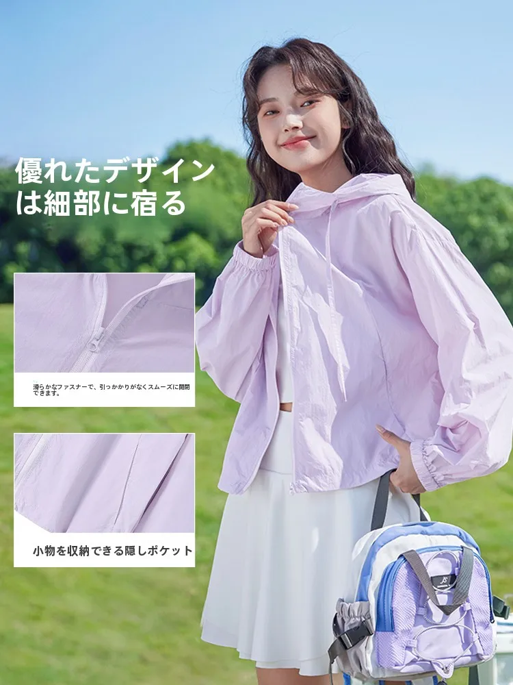 軽やかな杏色の短丈紫外線カットアウター：アウトドア オシャレ に最適な夏用ファッションアイテム