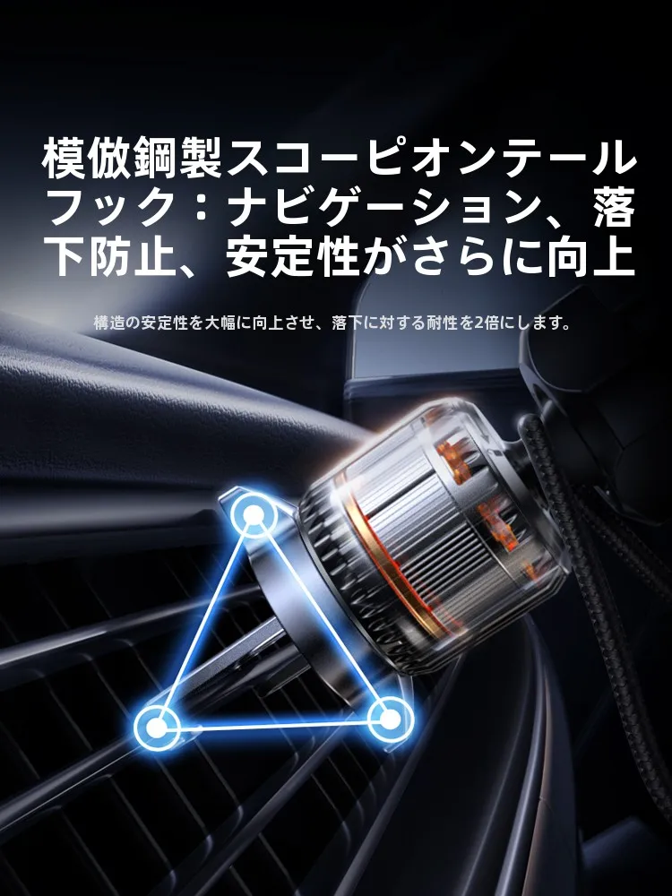 車載マグネットワイヤレス充電器：スマートフォンの無線充電とエアコン口取り付けを実現