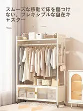 移動可能なフロアハンガー【オープンタイプ・引き出し付き・厚手設計】
