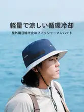 Naturehike アウトドア用冷感大つばフィッシャーハット【男女兼用・UVカット・春夏用】