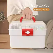 家庭用 薬箱収納ボックス【大容量・医薬品整理用・シンプルデザイン】