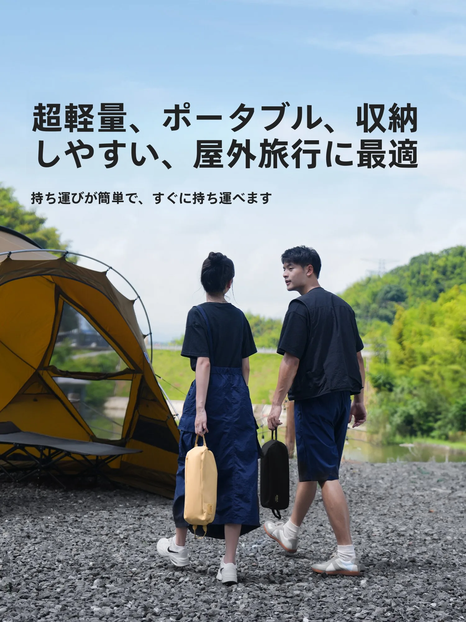 アウトドア用品を選びながらも、本当に必要なのは何？