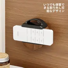 吸盤式壁掛けリモコン収納ラック【穴あけ不要・コード付きコンセントホルダー】
