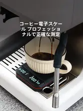 イタリアンハンドドリップ用コーヒースケール【タイマー付き・Type-C充電・ポケットサイズ】