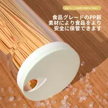 食品用密閉保存容器【パスタ・多穀類用・キッチン収納】
