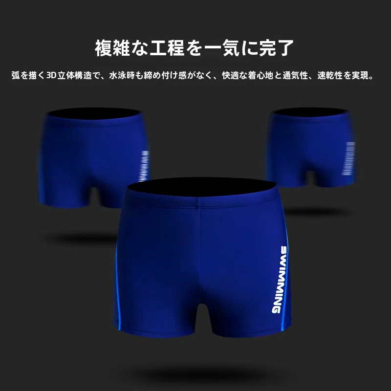 男性用平角水着：低腰设计与速乾材质的实用选择