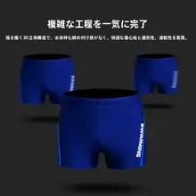 男性用平角水着【低腰・ゆったりサイズ・速乾性】