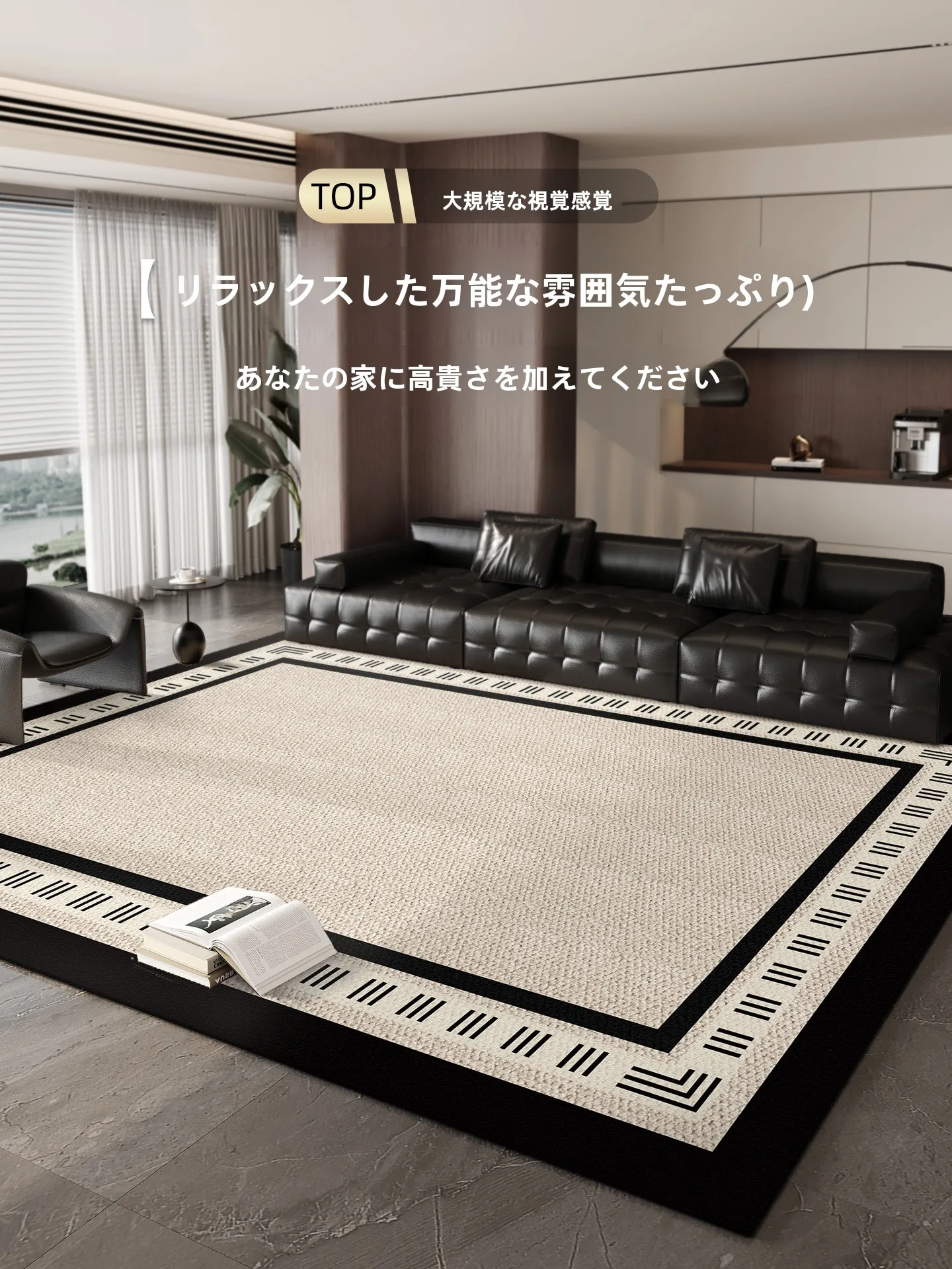 防汚カーペットの実用性を検証：欧莱森の北欧風ラグマットが解決する日常の汚れ問題