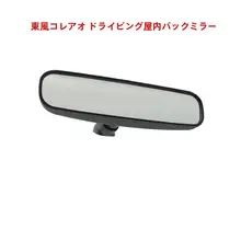 ルノー コレオス 用 荷室後方鏡【運転サポート用・反射鏡】