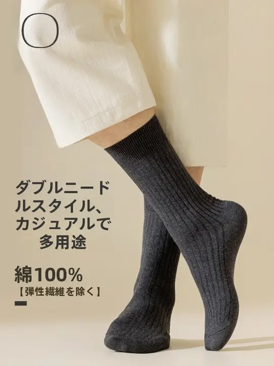 純綿製 メンズ長ソックス【夏用・消臭・吸汗・高灰色】（セットアップ対応）