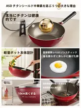 ASD チタンコーティングの軽量フライパン【家用・平底・IH対応】