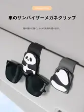 車載パンダ眼鏡クリップ【多機能・サンバイザー収納・カードホルダー付き】