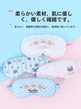 睡眠マスク 遮光アイマスク クリームシリーズ プリント 可愛い 仮眠用 学生用 GWEN BEAR 「miniso」