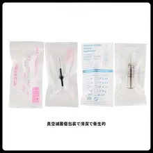 半永久的な眉毛と唇のカラー施術用 U型弧形針【小口径・刺青機用】