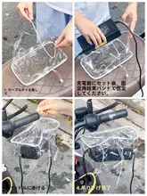 電動自転車用防水充電袋【電池収納・防塵・耐雨仕様】