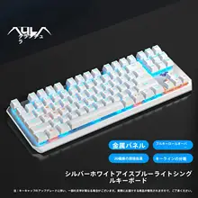 メカニカルキーボード F3087 有線 テンキーレス 青軸 赤軸 茶軸 ゲーミング オフィス ノートPC対応