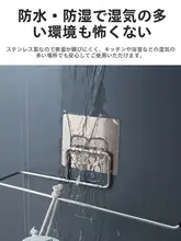 多機能壁掛け収納ラック【トイレットペーパー用・穴あけ不要・浴室・キッチン】