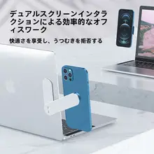 マグネット式ノートパソコン用拡張スタンド【ディスプレイ用・安定設計】