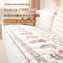 冬用 ミルクベルベットソファクッション【カートゥーンデザイン・厚手・滑り止め】（セットアップ対応）
