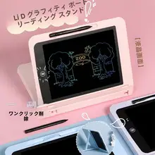 液晶スケッチボード 読書＆お絵かき兼用スタンド【子供用・デスクトップ多機能】