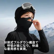 子供用ウィンタースキー用フェイスマスク【防寒・防風・マグネット式】