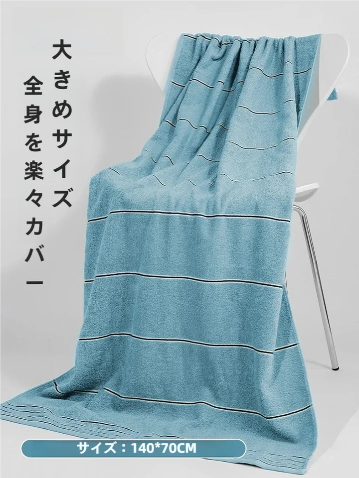 grace 極上の柔らかさ！全棉バスタオル【男女兼用・吸水性・高級感】（セットアップ対応）