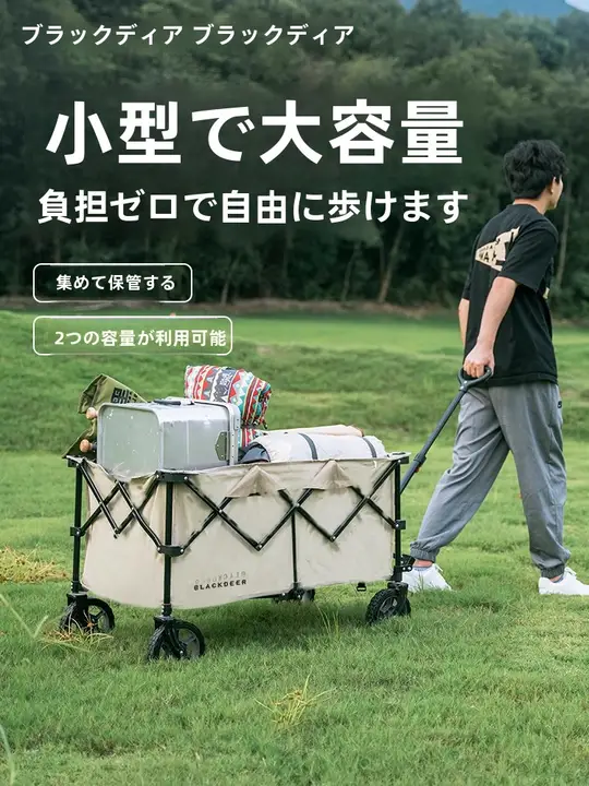 黒鹿 ポータブルキャンピングカート【折りたたみ式・四輪・ショッピングやピクニック用】