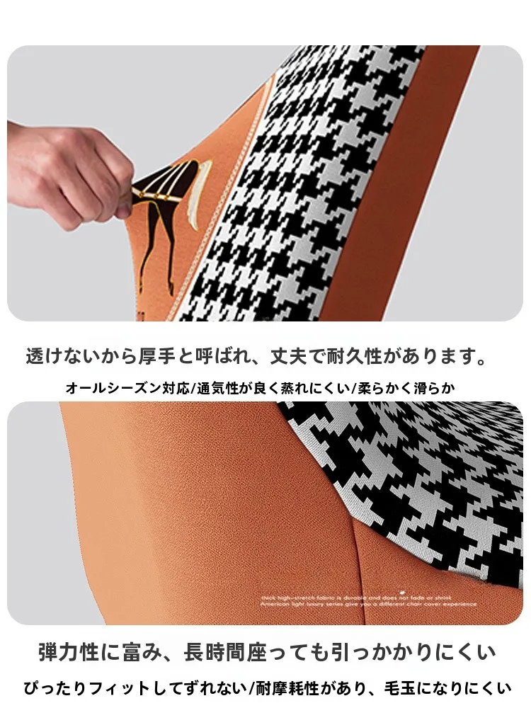ダイニングチェアのカバーを選ぶときに迷うのは、なぜ？
