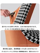 シンプルデザインの伸縮性ダイニングチェアカバー【軽奢スタイル・家庭用・汎用タイプ】