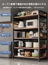 収納ラック 多機能 キッチン用 電子レンジ シンプルデザイン