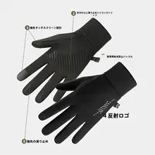 冬用登山用グローブ【防寒・触屏対応・防風・防水】