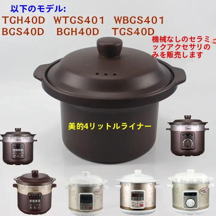 高級紫砂内釜使用の電気煮込み鍋【多機能・煮粥・スープ調理】