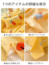 水洗コットン製ベッドシーツ【秋冬用・子供用・学生寮向け・単品】（セットアップ対応）