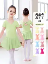 子供用ダンス衣装【秋冬用・体操服・バレエ風スカート・中国舞】
