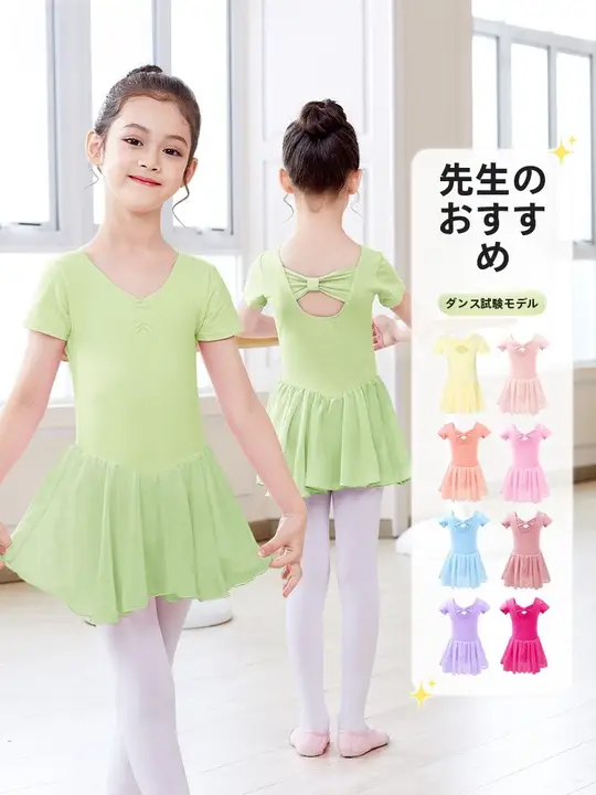 子供用ダンス衣装【秋冬用・体操服・バレエ風スカート・中国舞】