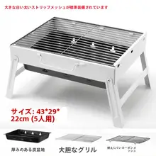 アウトドアバーベキューグリル【折りたたみ式・木炭使用・厚手の焼肉ボックス】