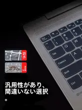 ノートパソコン用キーボード保護カバー【14インチ・15.6インチ・汎用・防塵】