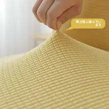 全包型椅子カバー【弾力性・厚手・汎用デザイン】（セットアップ対応）