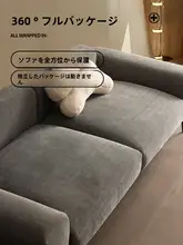 全包タイプのソファカバー【伸縮性・猫の爪防止・半包デザイン】（セットアップ対応）
