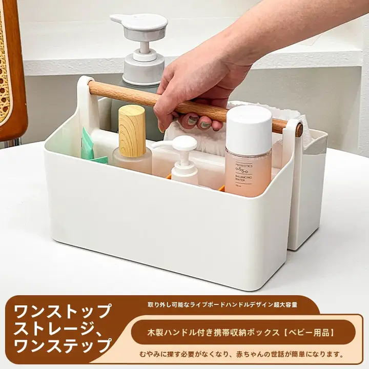 赤ちゃん用品収納ボックス【持ち運び便利・デスクトップ用・おむつ整理用・多機能仕切り付き】