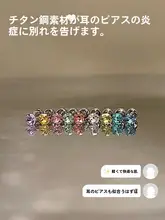 医療用チタン製ダイヤモンド風イヤリング【スリムデザイン・骨付き・女性用】