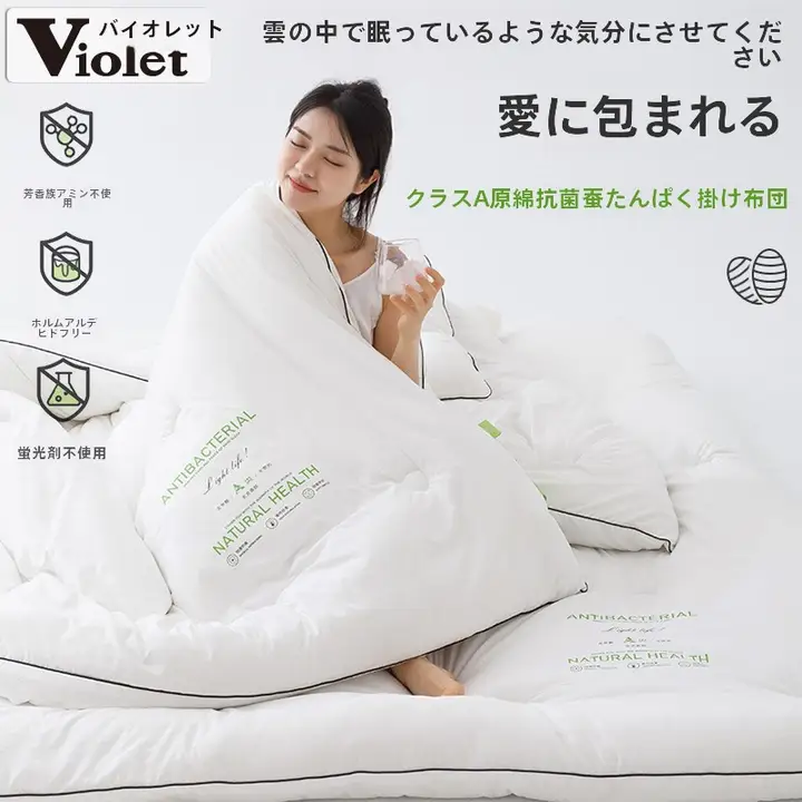 春秋用厚手保温掛け布団【学生用・ブランケット・紫色・防菌機能付き】