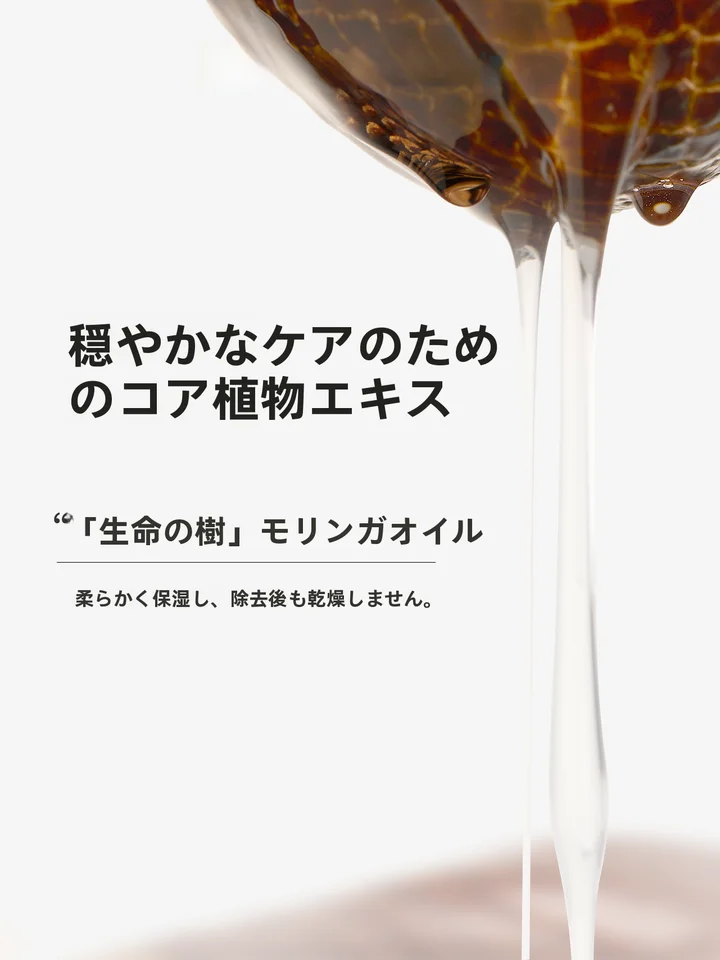 アイメイクやリップメイクに優しいメイク落としオイル【分離タイプ】