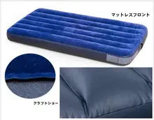植绒ストライプのシングルエアマットレス【アウトドア・テント用・二人用エアベッド】